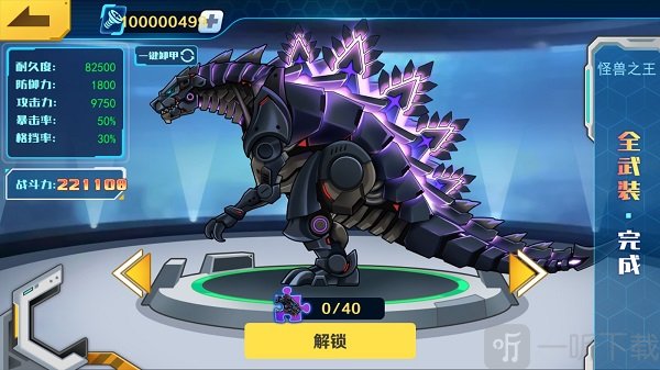 机甲斗兽场三无广告版下载