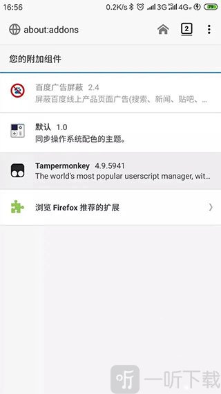 油猴浏览器最新版app下载安装