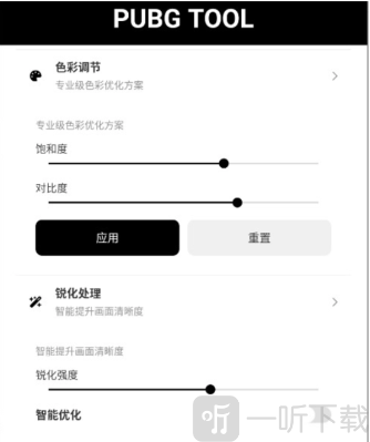 透视自瞄辅助器最新版免费下载