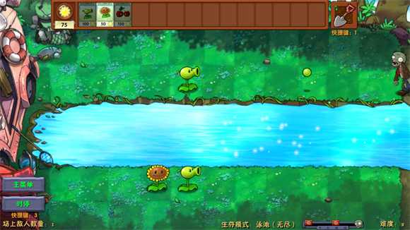 植物大战僵尸融合版3.7版本手机下载