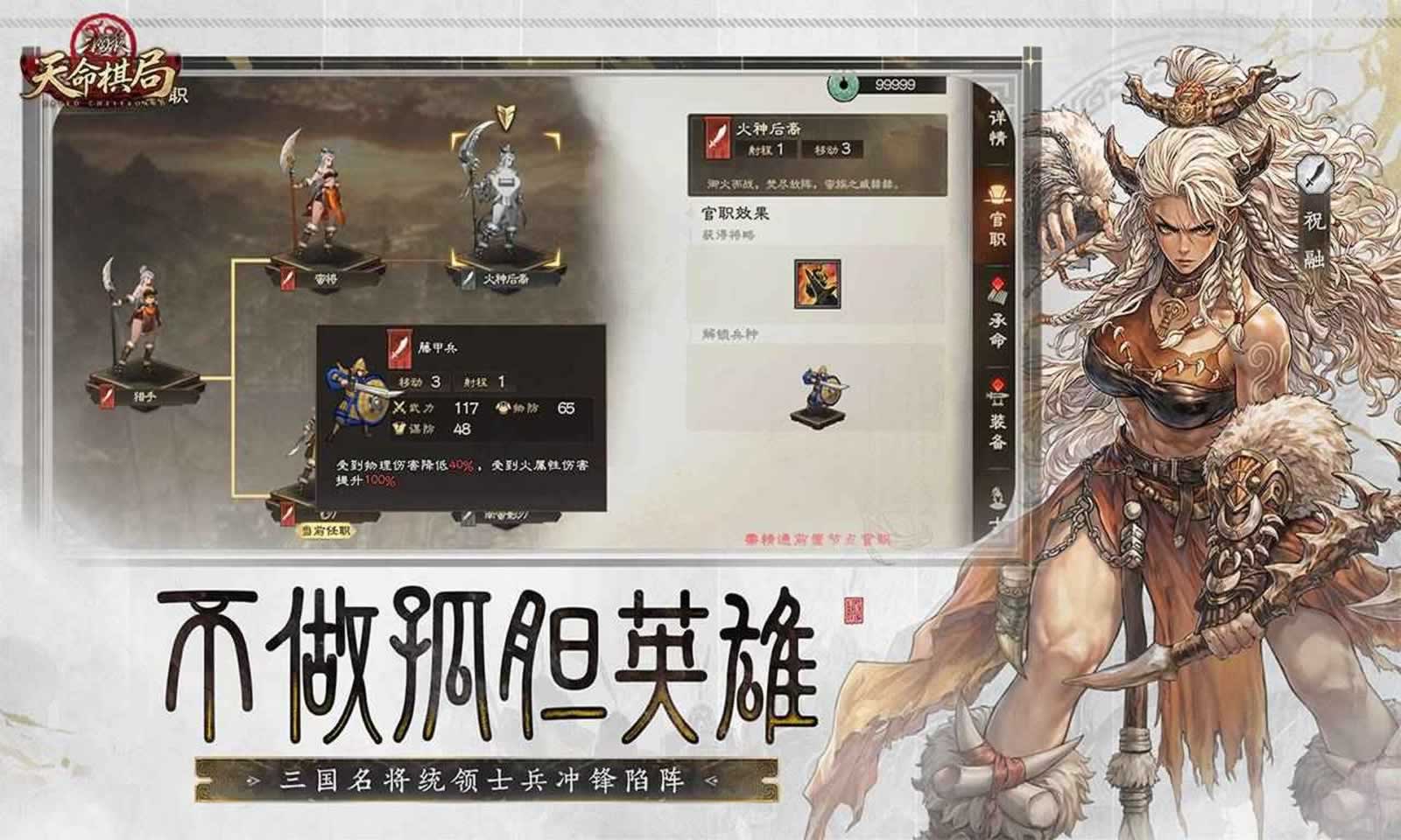 三国杀天命棋局手游下载