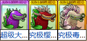 植物大战僵尸融合版3.7下载安装