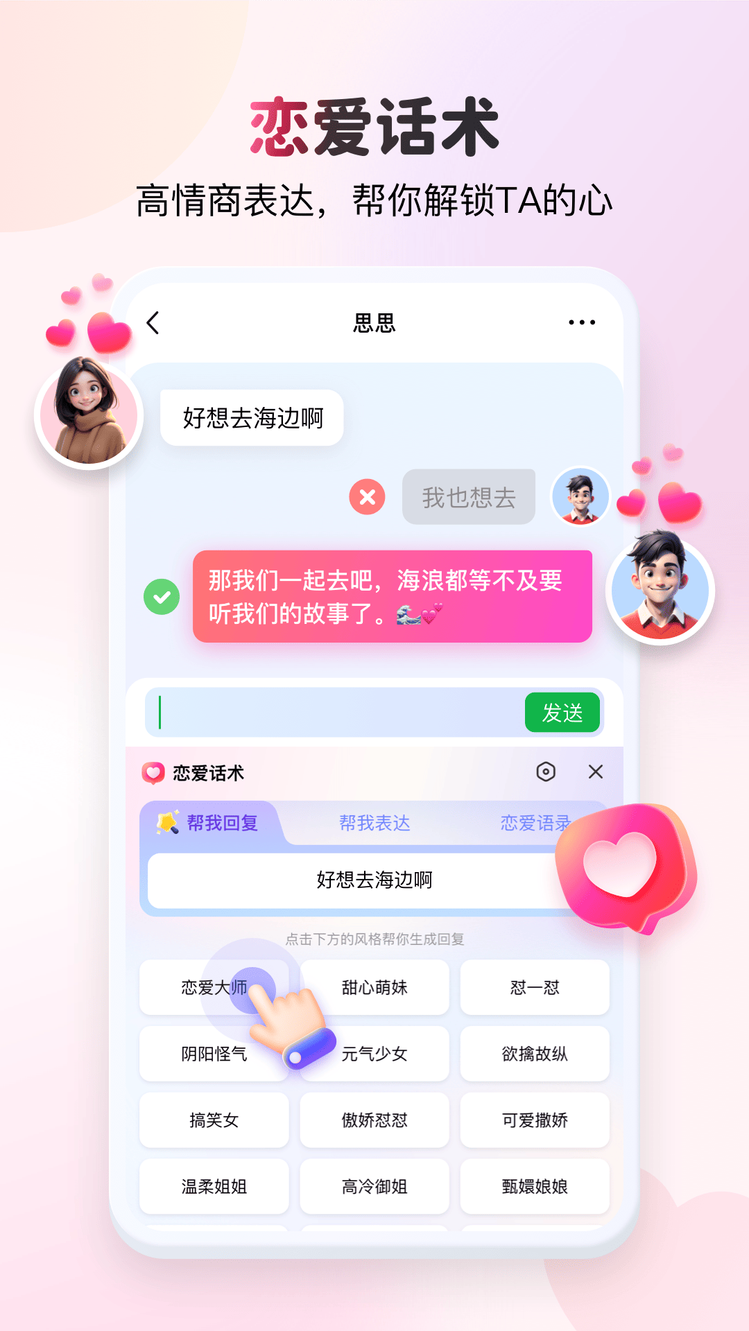 kk键盘免费解锁会员版app免费下载