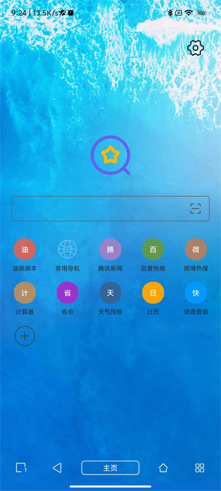 油猴浏览器最新版app下载安装
