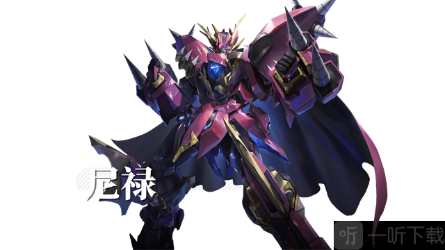 机动战队明天wiki手游下载