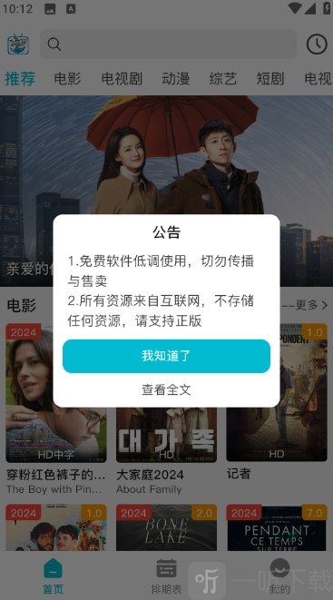酷鱼影视追剧app最新版下载