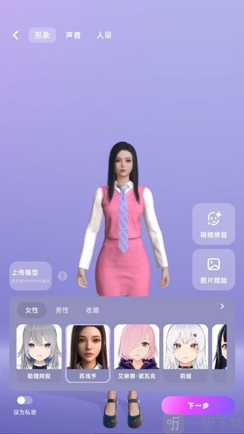 nutnut聊天ai软件下载