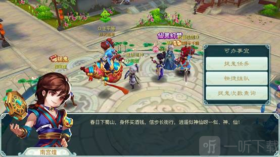 单机仙剑奇侠传3手机版下载安装