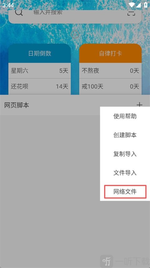 油猴浏览器最新版app下载安装
