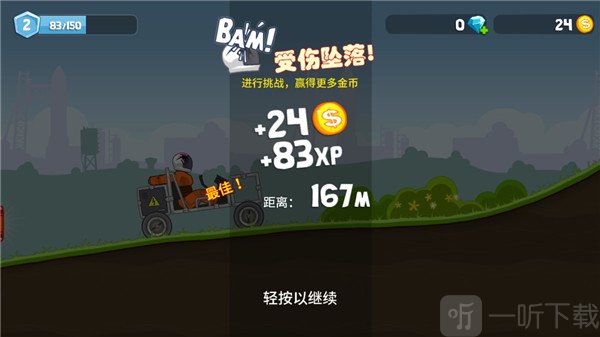 暴爽疯狂赛车绿钥匙版本下载安装最新版