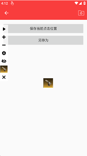 小奥连点(自动版)下载安装