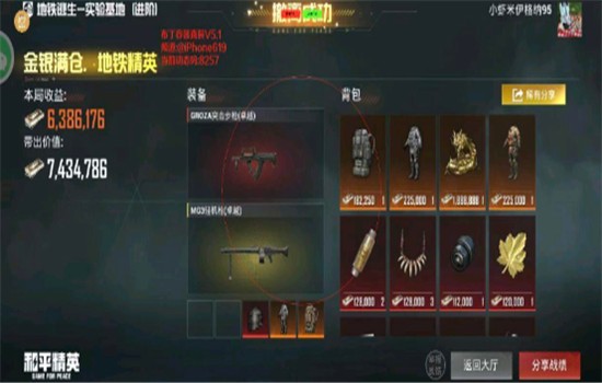 和平密钥透app最新版下载