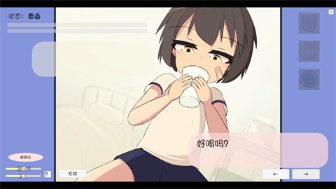 天真萝莉健康检查冷狐汉化版下载
