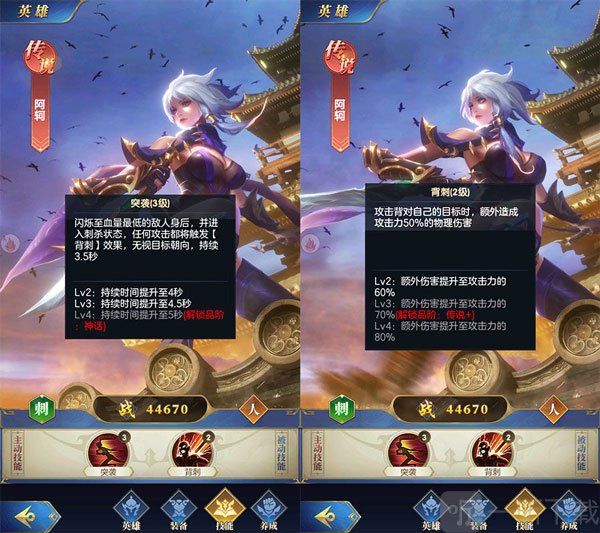 幻想神话志手游免费下载
