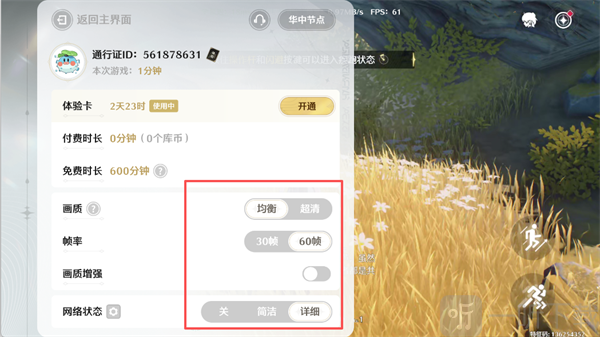 云鸣潮手机版下载
