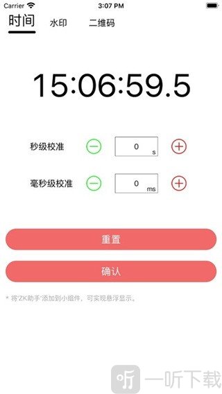 zk悬浮时钟app下载