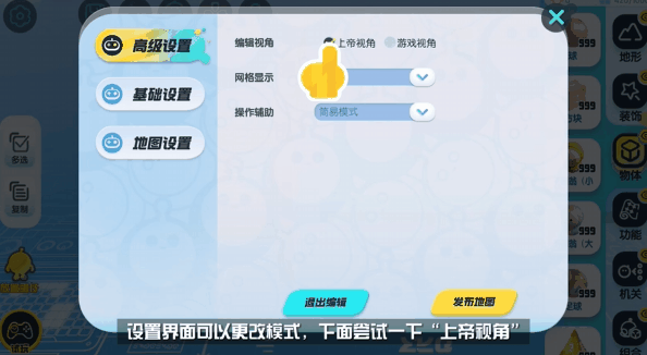 蛋仔派对快手服最新版下载