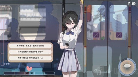 邂逅电车始发站汉化安装包下载
