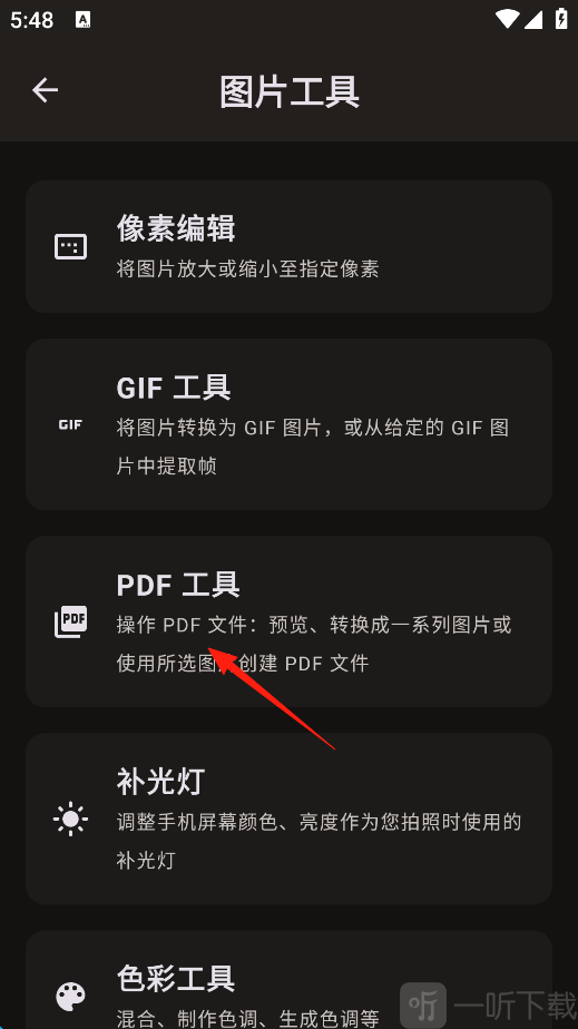 PS图片映像工具最新版app免费下载