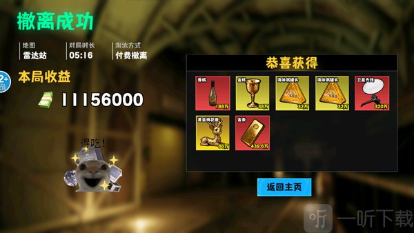 猫狗搜打撤免广告版不减反增下载