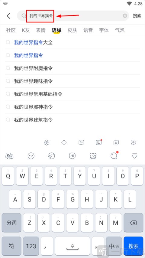 kk键盘免费解锁会员版app免费下载