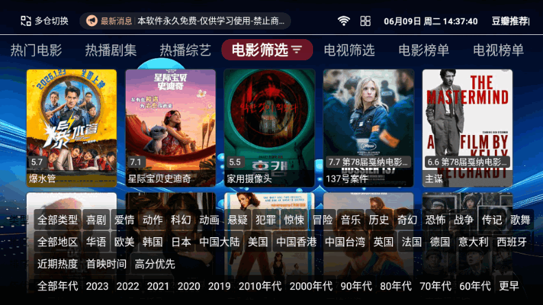 正品影视手机版下载