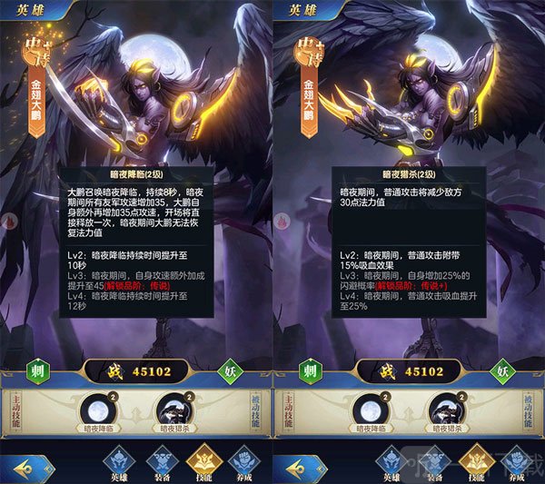 幻想神话志手游免费下载