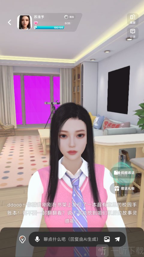 nutnut聊天ai软件下载