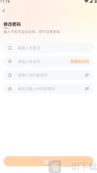 学语中文素养app下载