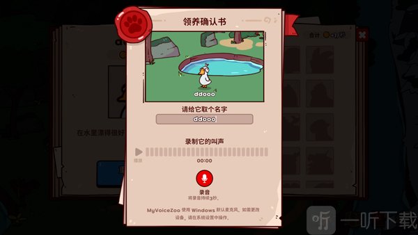 myvoicezoo手机版下载最新版
