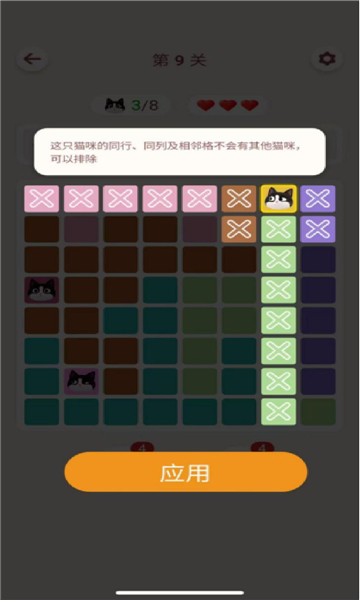 meowdoku手游下载