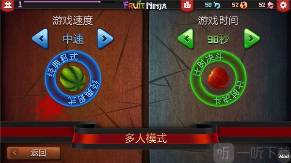 水果忍者高清版下载手机版