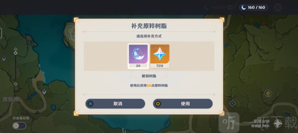 游戏原神手机版下载