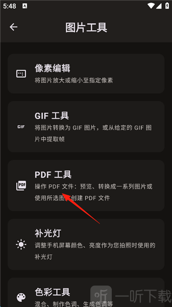PS图片映像工具app安卓版下载