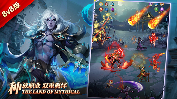 幻想神话志手游免费下载
