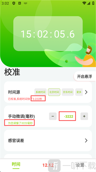 zk悬浮时钟app下载