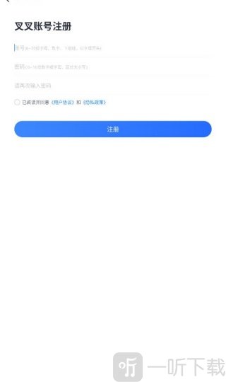 叉叉游戏助手修改器下载