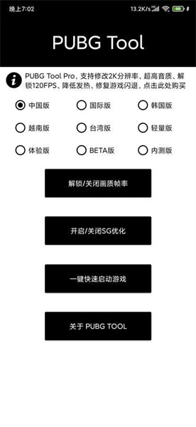透视自瞄辅助器最新版免费下载