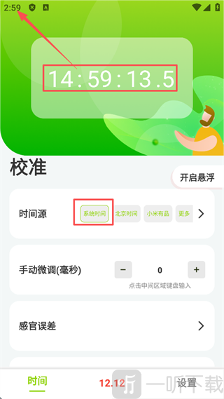 zk悬浮时钟app下载