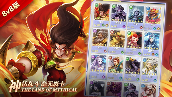 幻想神话志手游免费下载