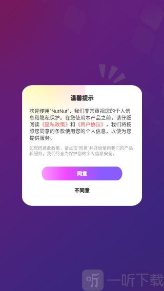 nutnut聊天ai软件下载