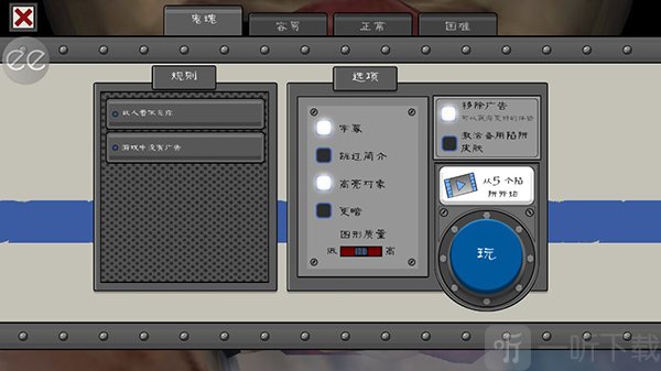 恐怖冰淇淋5无广告版中文下载