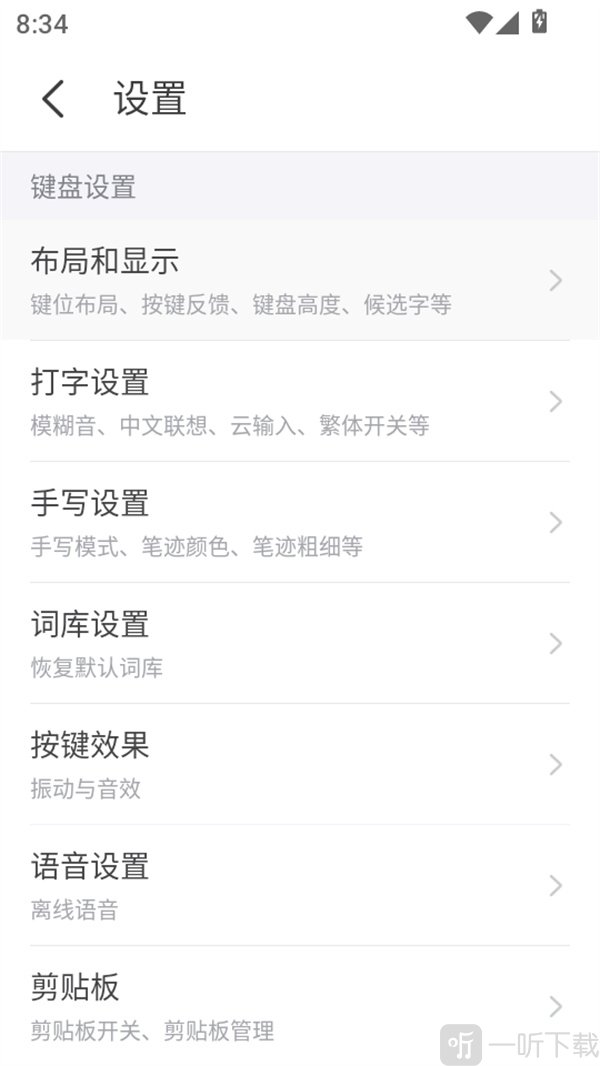 kk键盘免费解锁会员版app免费下载