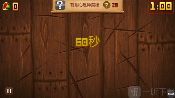 水果忍者高清版下载手机版