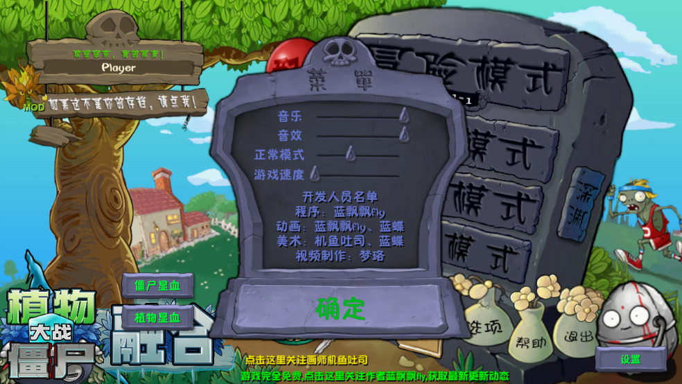 植物大战僵尸融合版斗蛐蛐5V5随机植物下载