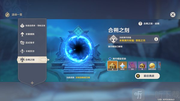 游戏原神手机版下载