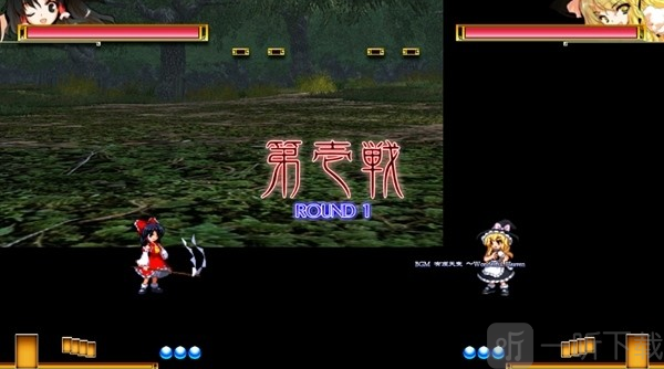 东方绯想天安卓版免费下载