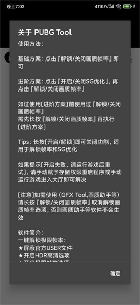 透视自瞄辅助器最新版免费下载