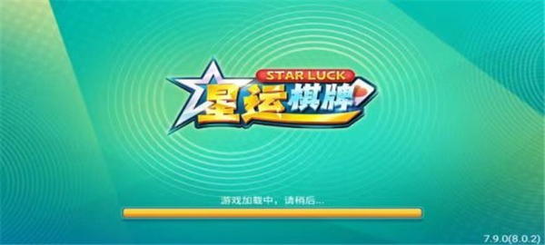 星运棋盘手机下载