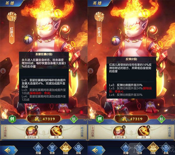 幻想神话志手游免费下载